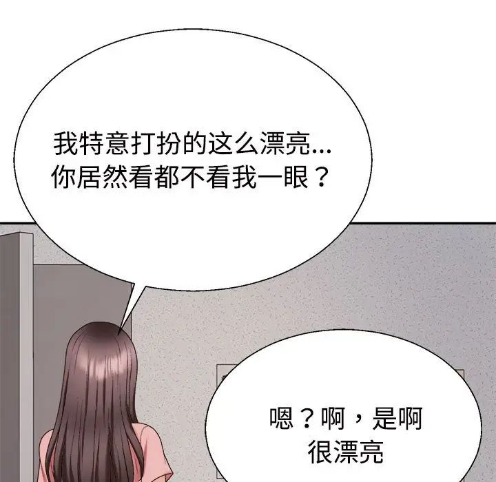 不同寻常的爱，第9話，第 64 页