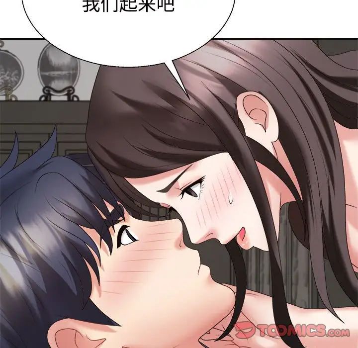 不同寻常的爱，第10話，第 123 页