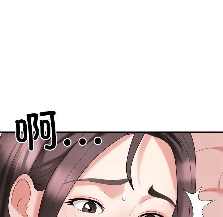 不同寻常的爱，第10話，第 5 页