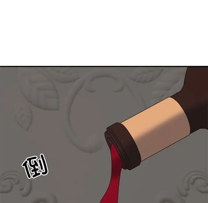 不同寻常的爱，第10話，第 125 页
