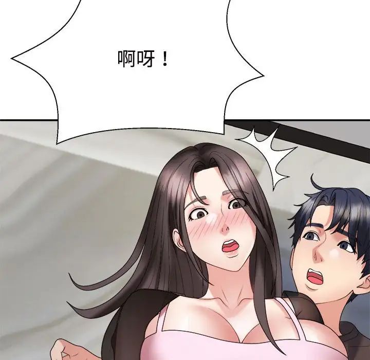 不同寻常的爱，第10話，第 106 页