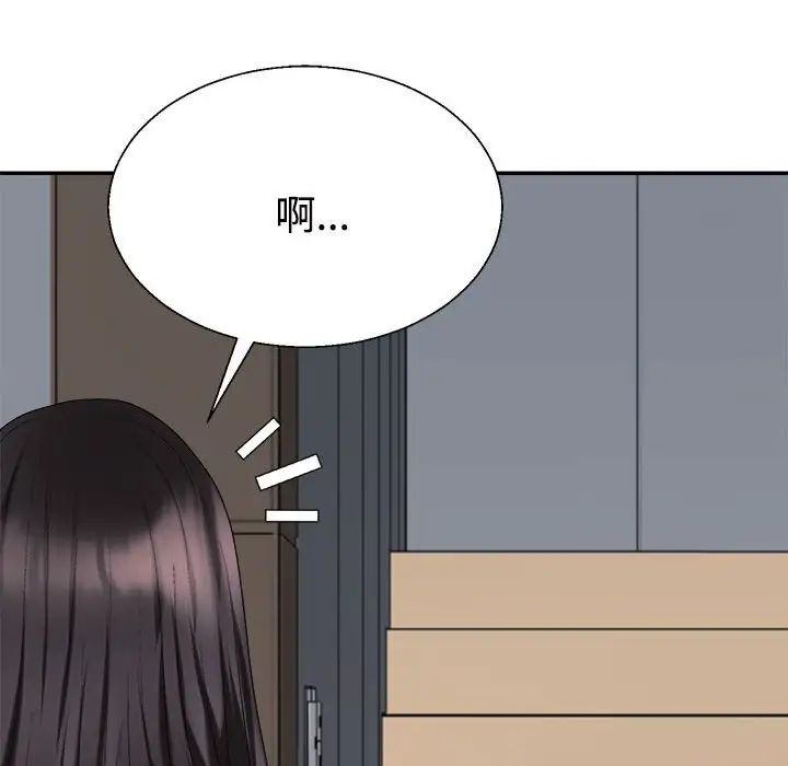 不同寻常的爱，第10話，第 44 页