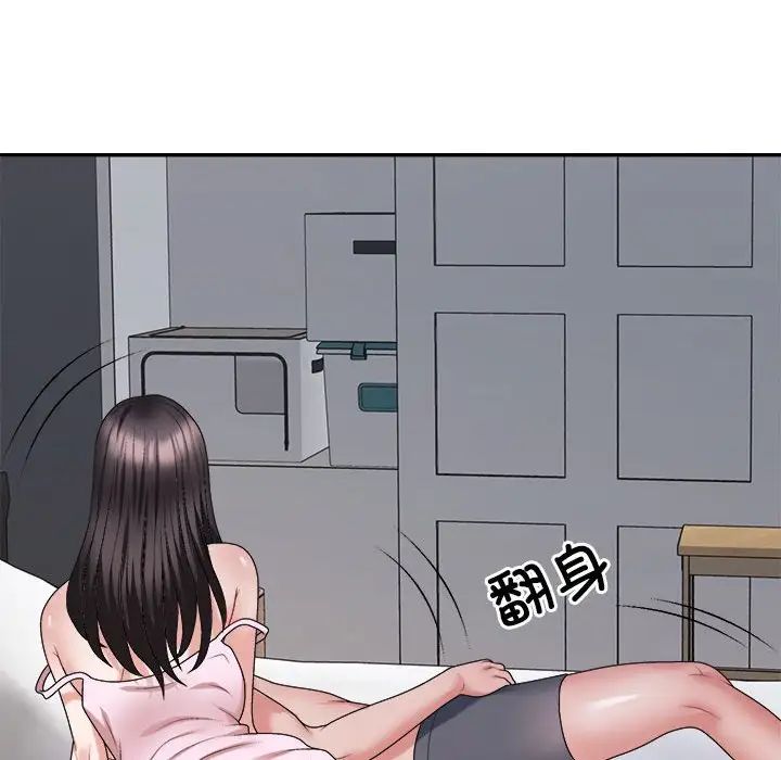 不同寻常的爱，第10話，第 11 页