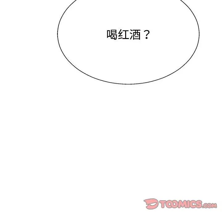 不同寻常的爱，第10話，第 69 页