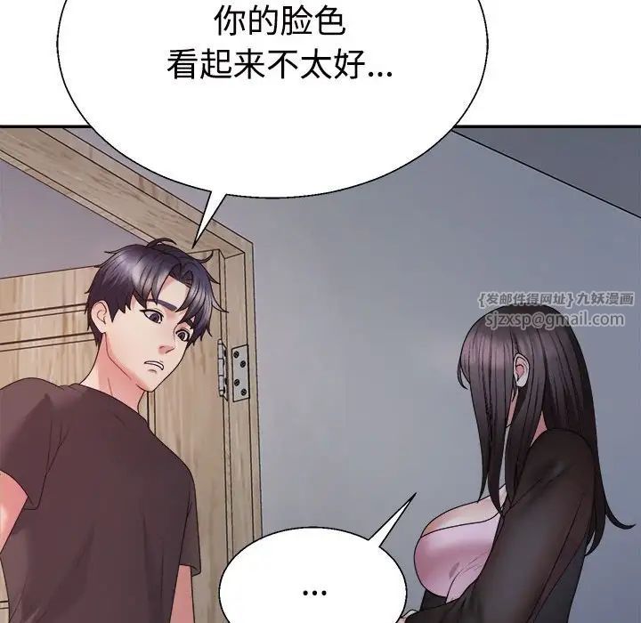 不同寻常的爱，第10話，第 65 页