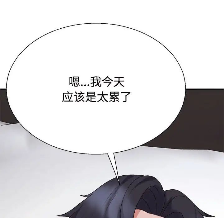 不同寻常的爱，第10話，第 8 页