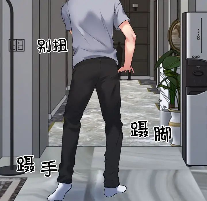 不同寻常的爱，第10話，第 28 页