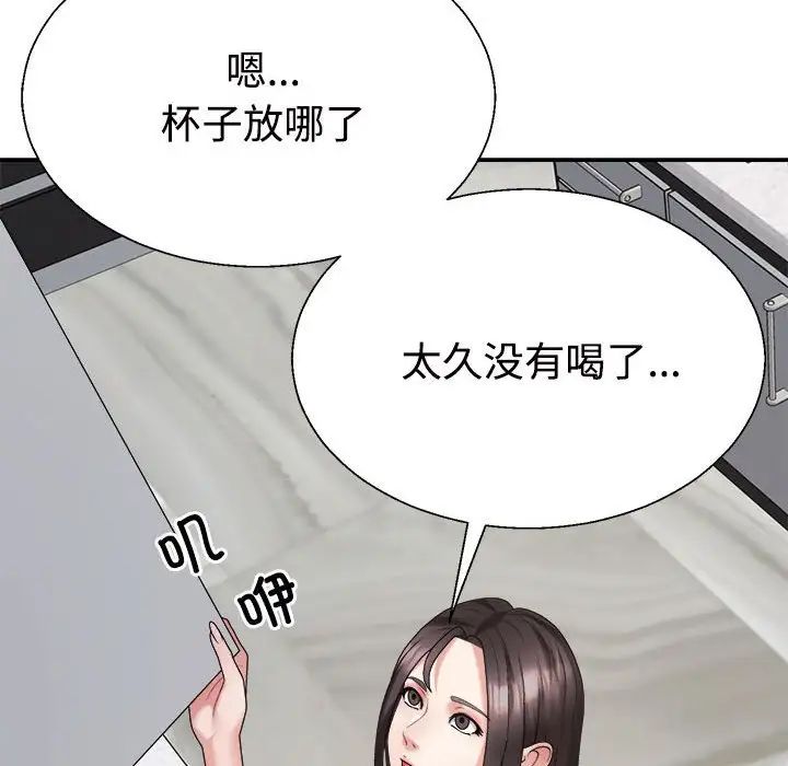 不同寻常的爱，第10話，第 77 页