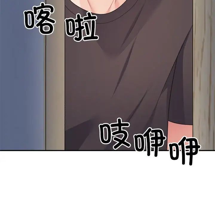 不同寻常的爱，第10話，第 52 页