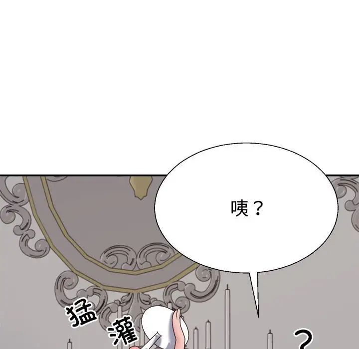 不同寻常的爱，第10話，第 132 页