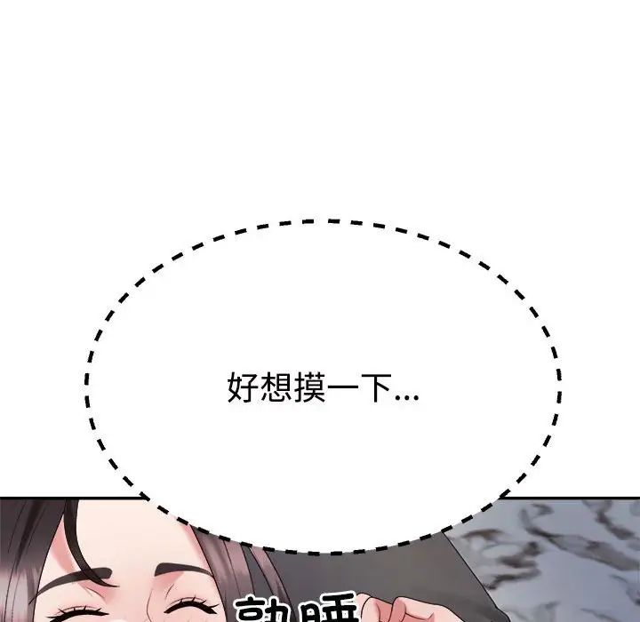 不同寻常的爱，第11話，第 34 页