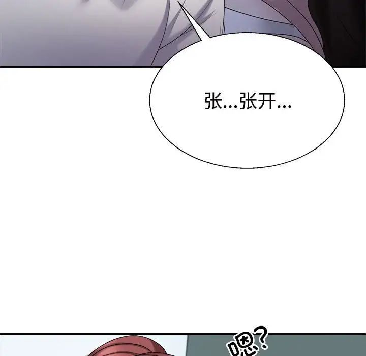 不同寻常的爱，第11話，第 106 页