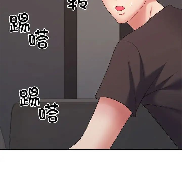 不同寻常的爱，第11話，第 40 页