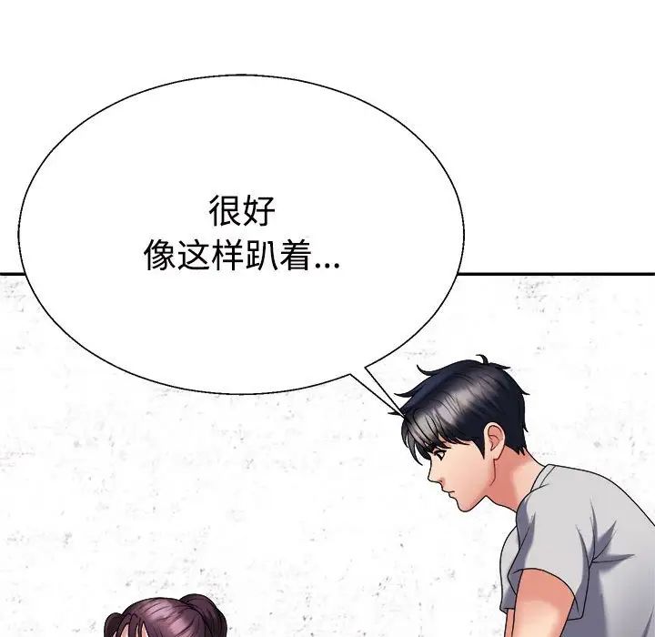 不同寻常的爱，第11話，第 166 页