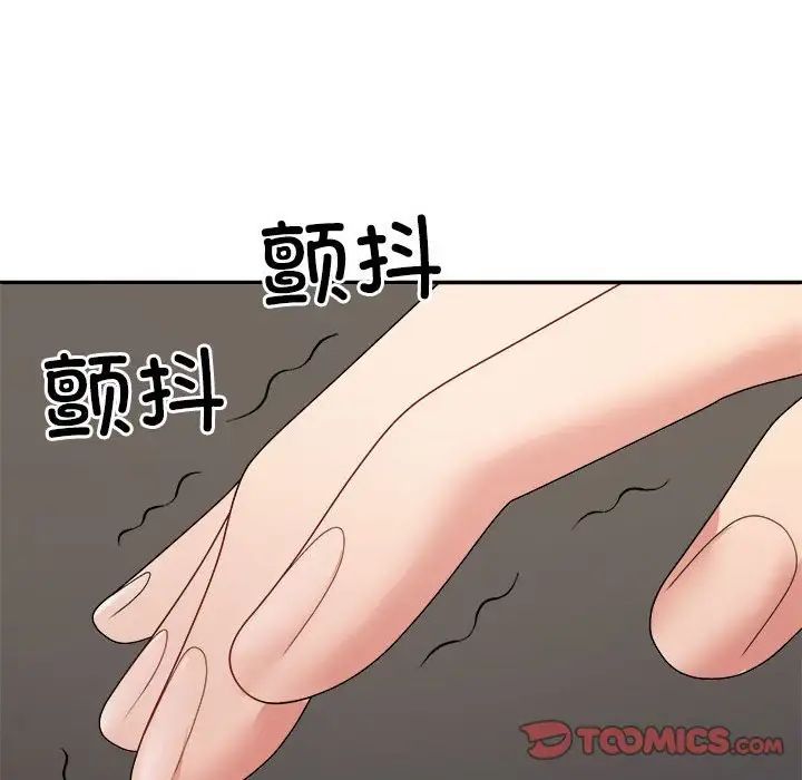 不同寻常的爱，第11話，第 12 页