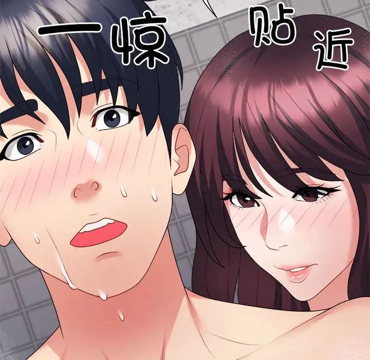 不同寻常的爱，第12話，第 95 页
