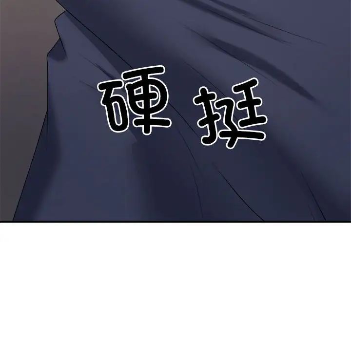 不同寻常的爱，第12話，第 8 页