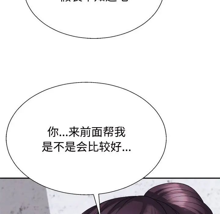 不同寻常的爱，第12話，第 22 页