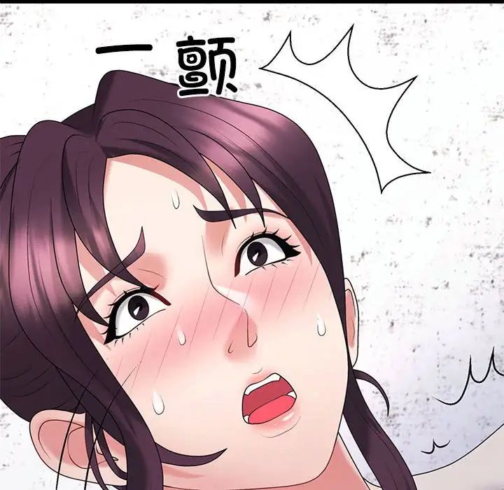 不同寻常的爱，第12話，第 64 页