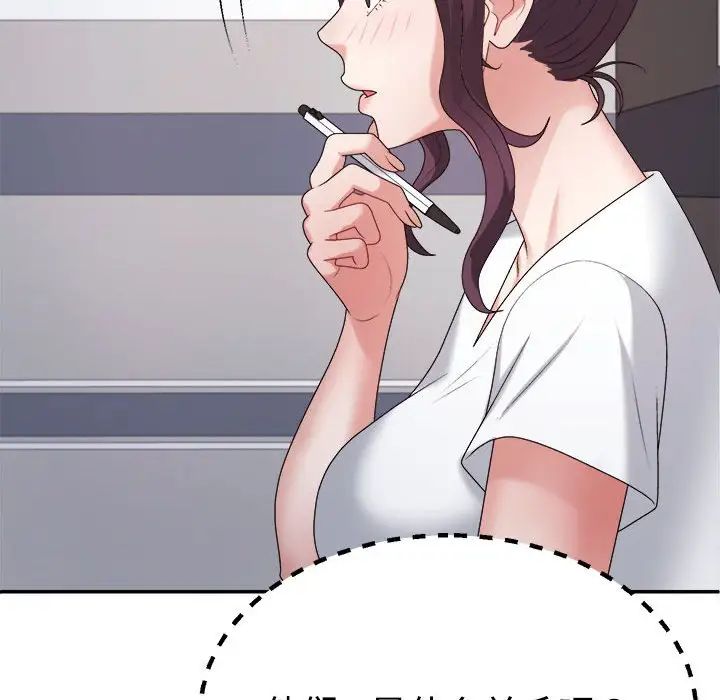 不同寻常的爱，第13話，第 106 页