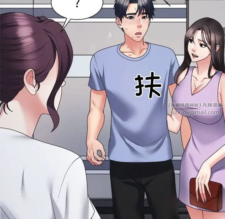 不同寻常的爱，第13話，第 103 页