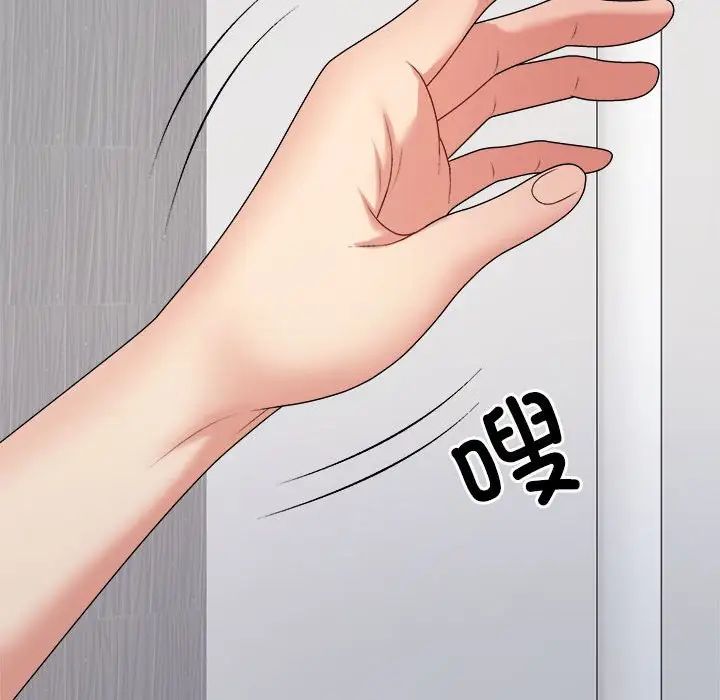 不同寻常的爱，第13話，第 159 页