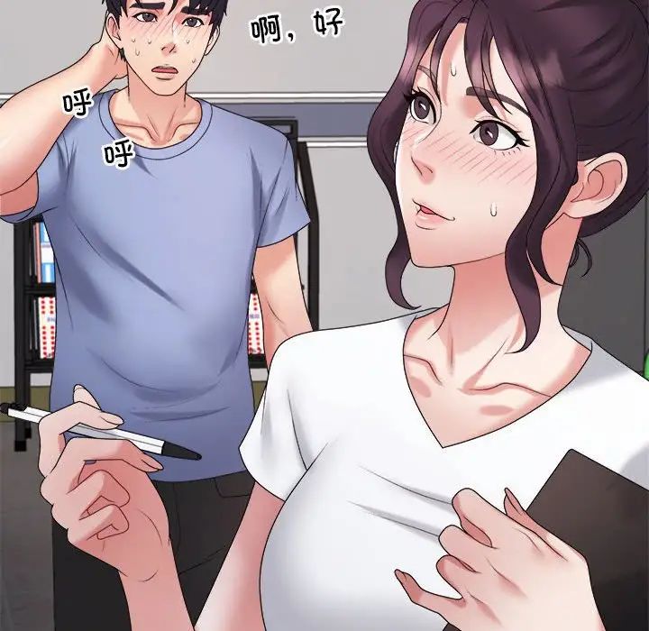 不同寻常的爱，第13話，第 122 页