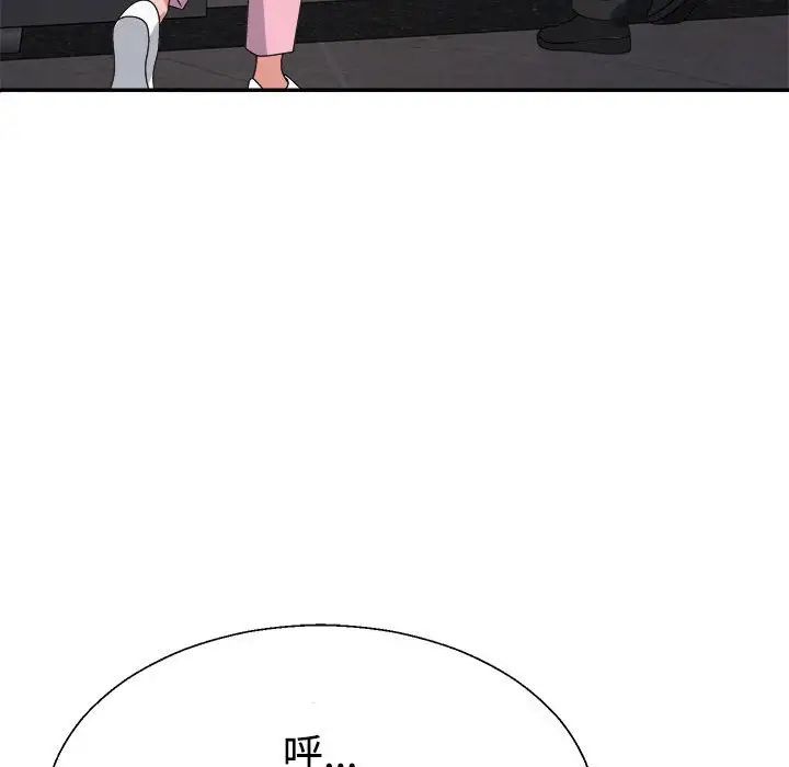 不同寻常的爱，第13話，第 69 页