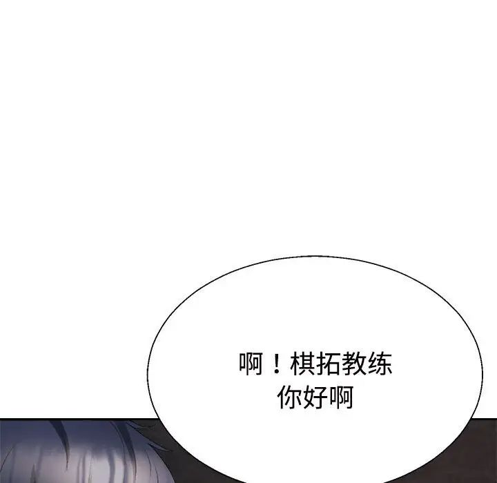 不同寻常的爱，第13話，第 95 页