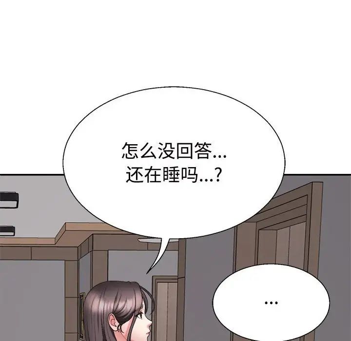 不同寻常的爱，第13話，第 28 页