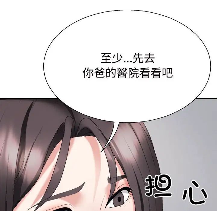 不同寻常的爱，第13話，第 60 页