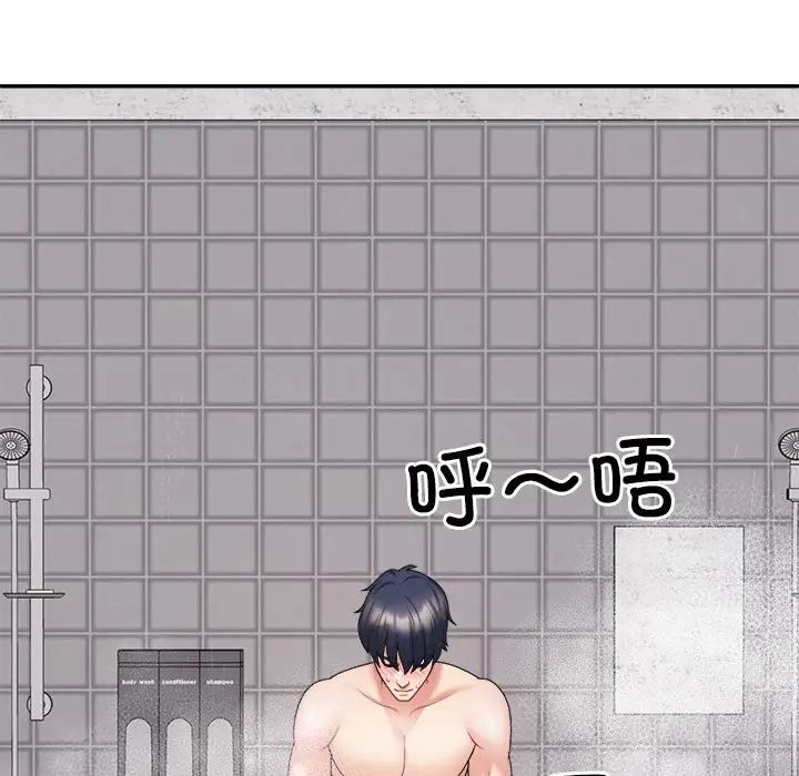 不同寻常的爱，第13話，第 15 页