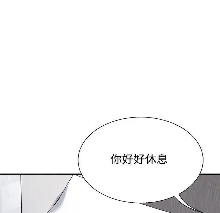 不同寻常的爱，第13話，第 132 页