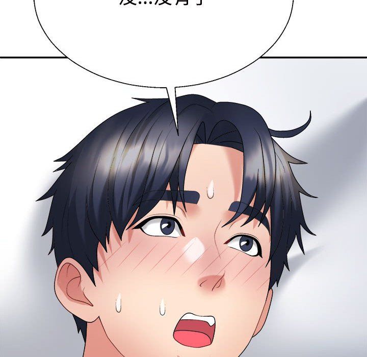 不同寻常的爱，第14話，第 34 页