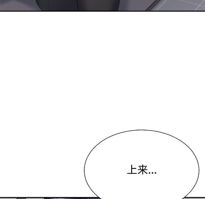 不同寻常的爱，第14話，第 123 页