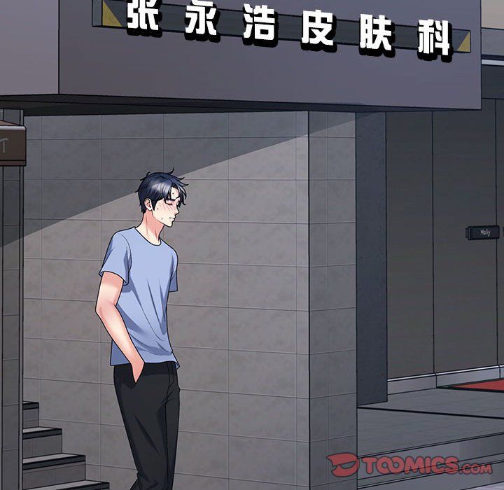 不同寻常的爱，第14話，第 44 页