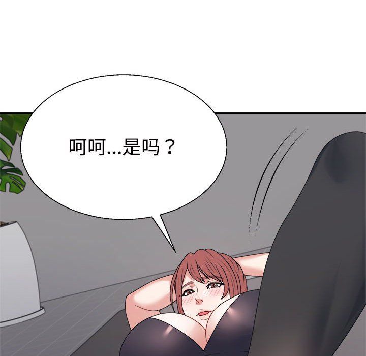 不同寻常的爱，第14話，第 159 页