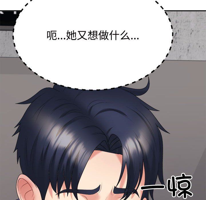 不同寻常的爱，第14話，第 166 页