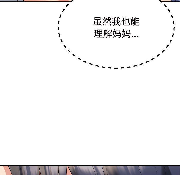 不同寻常的爱，第14話，第 69 页