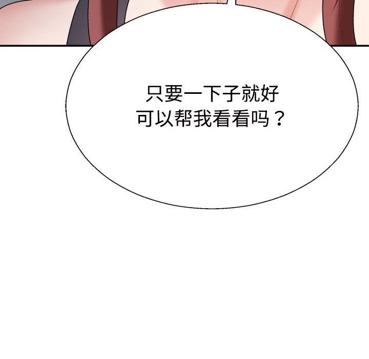 不同寻常的爱，第14話，第 97 页
