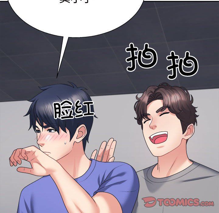 不同寻常的爱，第14話，第 84 页