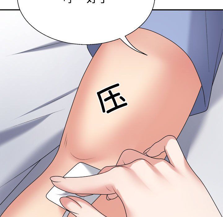 不同寻常的爱，第14話，第 8 页