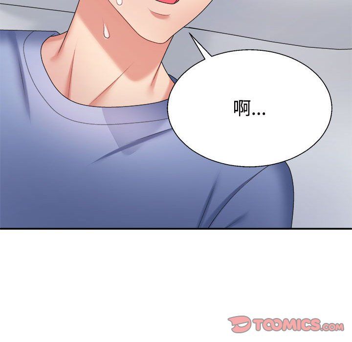 不同寻常的爱，第14話，第 28 页