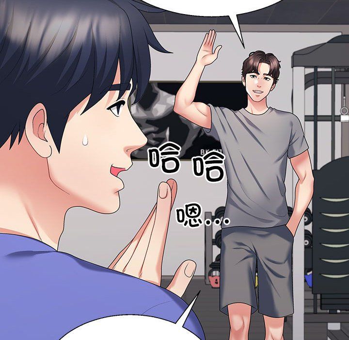 不同寻常的爱，第14話，第 77 页