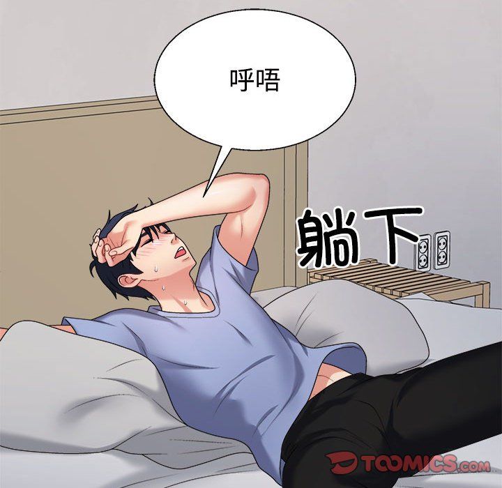 不同寻常的爱，第14話，第 60 页