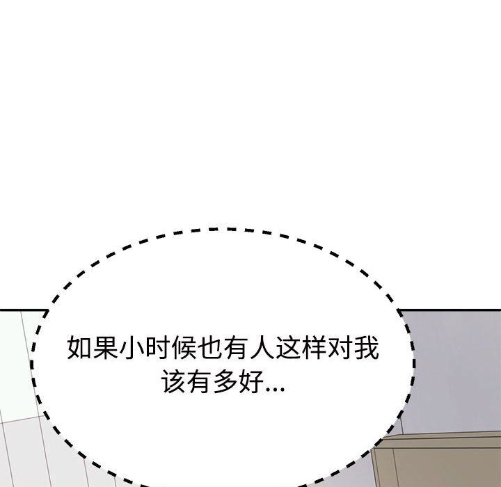 不同寻常的爱，第14話，第 64 页