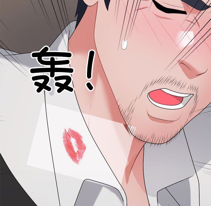 不同寻常的爱，第15話，第 122 页