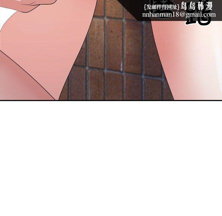 不同寻常的爱，第15話，第 95 页
