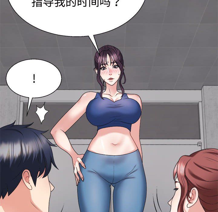 不同寻常的爱，第15話，第 21 页