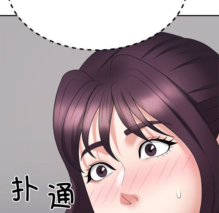 不同寻常的爱，第15話，第 8 页